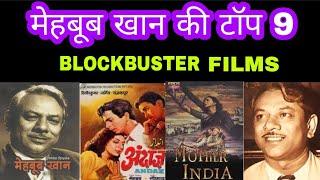 Director Mehboob Khan Top 9 Superhit and Hit Films|mehboob khan Top  hit & semi hit Films