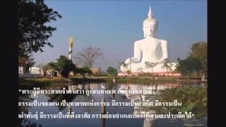 มักกะลีผลบทที่ 21-30 นิยายธรรมะ หลวงพ่อจรัญ