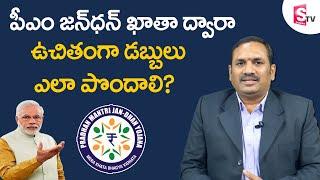 PM Jan Dhan Yojana Bank Account Opening Complete Process in Telugu - PMJDY zero Balance Account