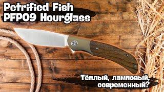 Обзор ножа Petrified Fish PFP09 Hourglass. Титан, дерево и керамический подшипник в ноже за $58!