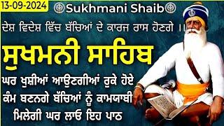 ਸੁਖਮਨੀ ਸਾਹਿਬ |Sukhmani Sahib |सुखमनी साहिब |Sukhmani Sahib Path |Sukhmani Sahib Nitnem|fast sukhmani