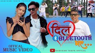 Dil Bluetooth Bhae II By Baburam Thapa II FT Saroj Praja II Bina Raut New Nepali Song