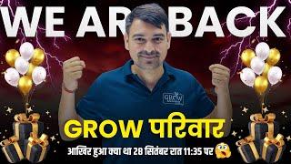 Grow Academy कैसे फ़सा था Hackers के जाल मे | Account मिला कैसे | आखिर हुआ क्या था उस रात को