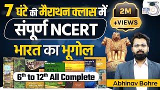 Marathon: All books of Indian Geography NCERT in 7 hrs | NCERT UPSC - Geography | By- Abhinav Bohre