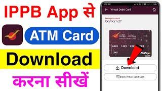 ippb atm card kaise download kare | how to download ippb atm card | ippb atm & debit card download