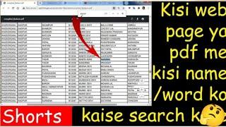 Kisi web page ya pdf me kisi name /word ko kaise search kare