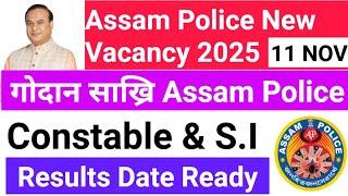 Good News! Assam Police New Vacancy Announced, CM Update //Appointment Letters Update@Jwhwlaopk143