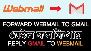 How to Forward Webmail to Gmail | How to set up email forwarding in Webmail | email forwarder cPanel