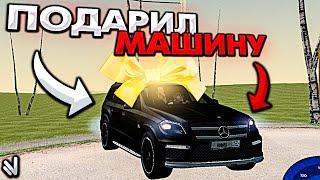 ВЫБИЛ МЕРС И ПОДАРИЛ ЕГО ПОДПИСЧИКУ на NAMALSK RP (GTA CRMP)