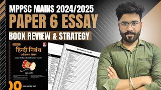 Mppsc paper 6 strategy | mppsc mains paper 6 essay | mppsc paper 6 book