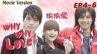 [Movie]【Eng Sub】Why Why Love換換愛️EP4-6 | Rainie Yang, Mike He | Young Master and Poor girl | Drama