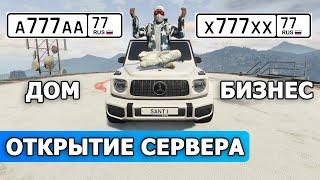 КАК ЗАЙТИ ПЕРВЫМ и КУПИТЬ ВСЁ НА ОТКРЫТИИ СЕРВЕРА В GTA 5? НОВЫЙ СЕРВЕР SMOTRA RAGE / СМОТРА РЕЙДЖ