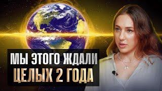 Это случится уже в 2025! Многих людей обнулят, поле Земли изменится.. Мария Дернова