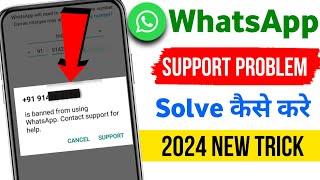 Is Banned Form Whatsapp Contact Support For Help || Whatsapp Support Problem Solve