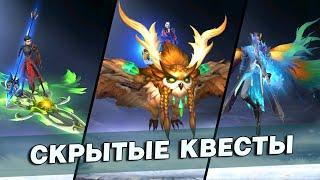 Perfect World Mobile - Скрытые квесты на получение скинов на полет