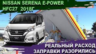 Nissan Serena e-power: реальный расход, разгон, особенности двигателя и трансмиссии Батарейка 25