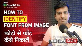 Identify Font From Image | Find Used Font in Image फोटो देखकर फॉन्ट पहचानें