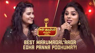 Maamiyara Romba Azhaga Samalipangalo! | Best Marumagal | Sun Kudumbam Virudhugal 2022 | Sun TV