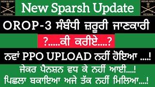 SPARSH latest update OROP-3. Pension, Arrear, New PPO | PUNJAB GYAN DARPAN.