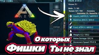 Арк мобайл Фишки и Баги / ark mobile баг | Rizvan фишки о которых ты не знал #arkmobile #аркмобайл