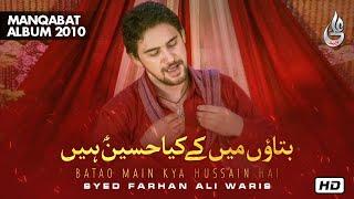 Farhan Ali Waris | Batao Main Kya Hussain Hai | Manqabat | 2010