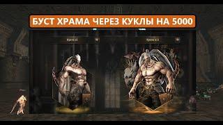 20 круток на 11 кукол или как грамотно инвестировать 5000 рублей в Lineage 2 Essence