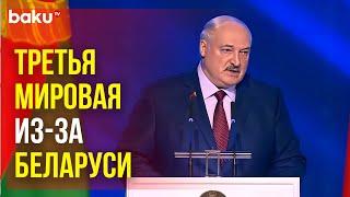 Лукашенко предупредил о том, чем может закончиться нападение на Беларусь