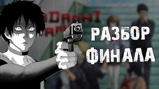 Как закончилась "Игра Друзей"? Юичи победил?