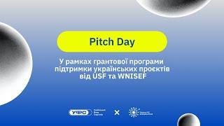 Pitch Day #1 I Грантова програма від WNISEF & USF