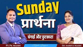 Sunday Service | Ps. Pk & Sis Amrita Masih | Hindi Bible message & prayer center