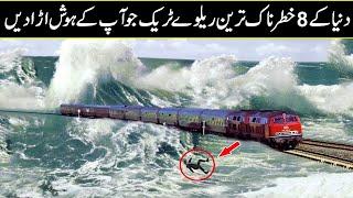 Most Dangerous Railway Tracks In The World Part 2 In Urdu Hindi