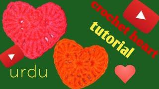 how to make crochet heart// Urdu tutorial  for beginners...