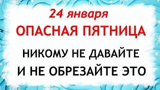 24 января Федосеев День. Что нельзя делать 24 января. Народные Приметы и Традиции Дня.