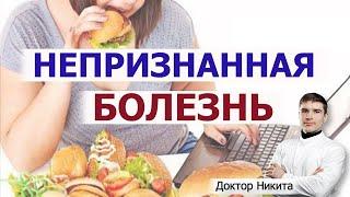 Зависимость от еды это реальная болезнь или выдумки из интернета?