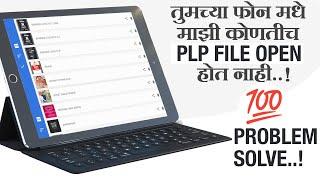 तुमच्या फोन मध्ये PLP file open होत नाही.. problem solve  | PLP file not show and not working.