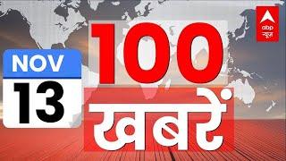 Top 100 News LIVE: देश-दुनिया की 100 बड़ी खबरें | Latest News in Hindi | Superfast 100 News | ABP