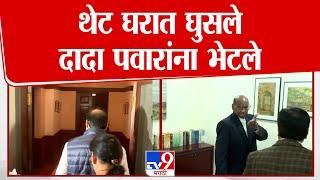 Ajit Pawar Meet Sharad Pawar | शरद पवार यांना वाढदिवसाच्या शुभेच्छा देण्यासाठी दादा 'सहा जनपथ'वर