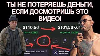 ПСИХОЛОГИЯ в ТРЕЙДИНГе МЕМКОИНов! (хамстер комбат hamster combat ноткоин прогноз notcoin биткоин)