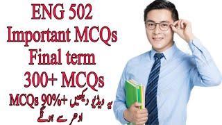 ENG502 MCQs Final term / Most Important MCQs / 300+ MCQs / Quiz 2,3 And 4 / VU Important Final term