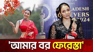 সব রকম মুভি দেখেন অভিনেত্রী রুনা খান | Runa Khan | The News