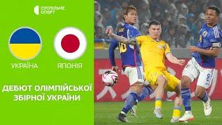Україна – Японія: ОГЛЯД МАТЧУ / олімпійські збірні, футбол