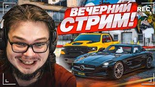 СТРИМ! ВЕЧЕРНИЕ ПОКАТУШКИ НА GTA 5 RP! ОБЩАЕМСЯ, КАТАЕМСЯ И КРУТО ПРОВОДИМ ВРЕМЯ!