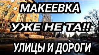 Макеевка 2025. Улицы и дороги города. Обзор от первого лица! Донбасс сегодня.