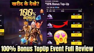 100% Bonus TopUp Event Full Review | Free Fire New TopUp Event| Free Fire New TopUp Event Today