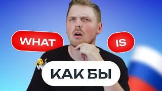 Russian slang that a lot of natives use