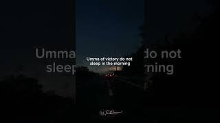 UMMAH OF VICTORY DO NOT SLEEP IN THE MORNING.#tawakkul #muftimenk #Allah #sabr #salah #namaz #fajr