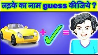 Emoji paheliyan | Bujho to jane paheli | Puzzles |Riddles in hindi with answer