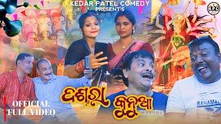 DUSSHARA KUNUA  //// KEDAR PATEL COMEDY // DAGRA-NAGRA SERIES//