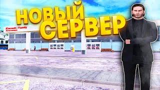 УШЁЛ С СЕРВЕРА! | НОВЫЙ СЕРВЕР на AMAZING RP в GTA CRMP(SAMP)