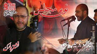  9th Muharram | Nishtar Park | Syed Shahenshah Hussain Naqvi | 2024-1446